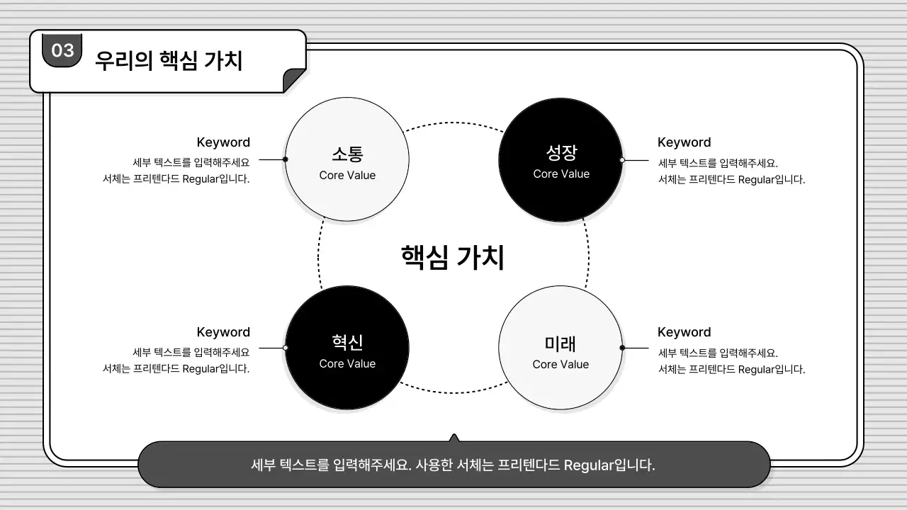 흑백의 편집이 쉽고 기본적인 비즈니스 일러스트 스타일