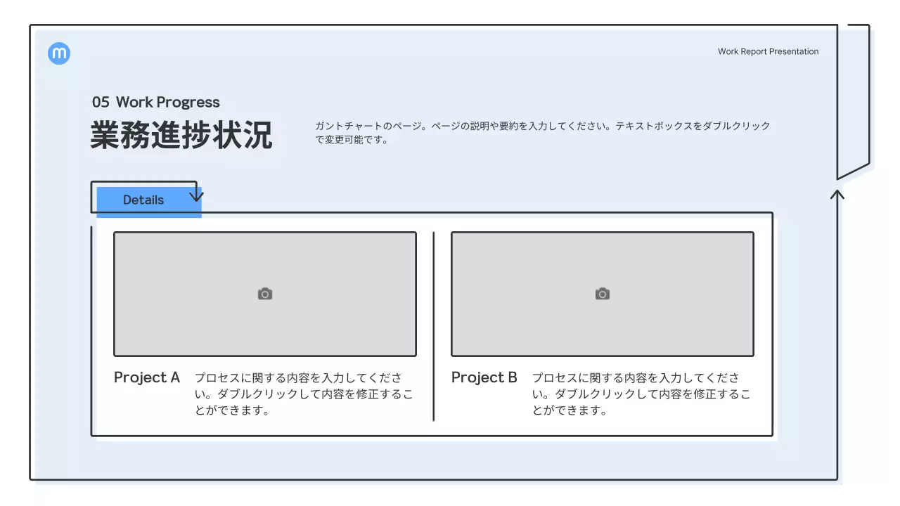 하늘색의 화살표가 있는 포인트 도형 비즈니스 프레젠테이션 키트