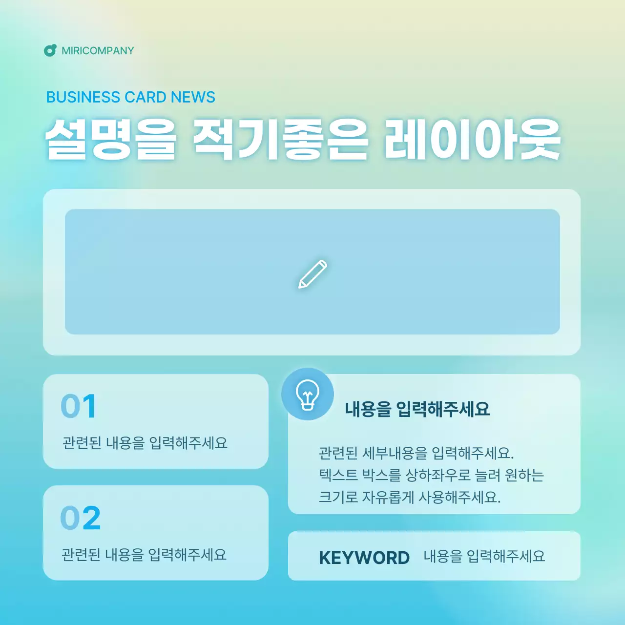 하늘색과 민트색의 심플한 기업 뉴스레터 안내서