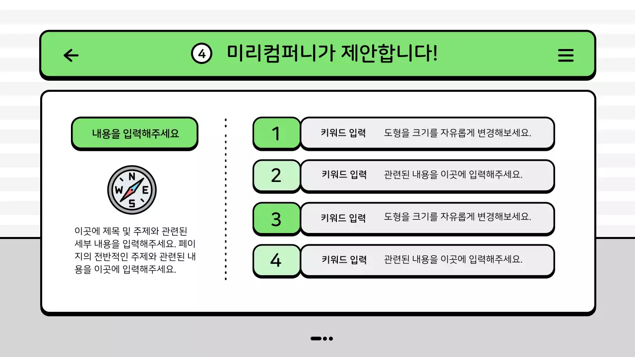 초록색의 마린 바다 컨셉 마케팅 운영 보고서