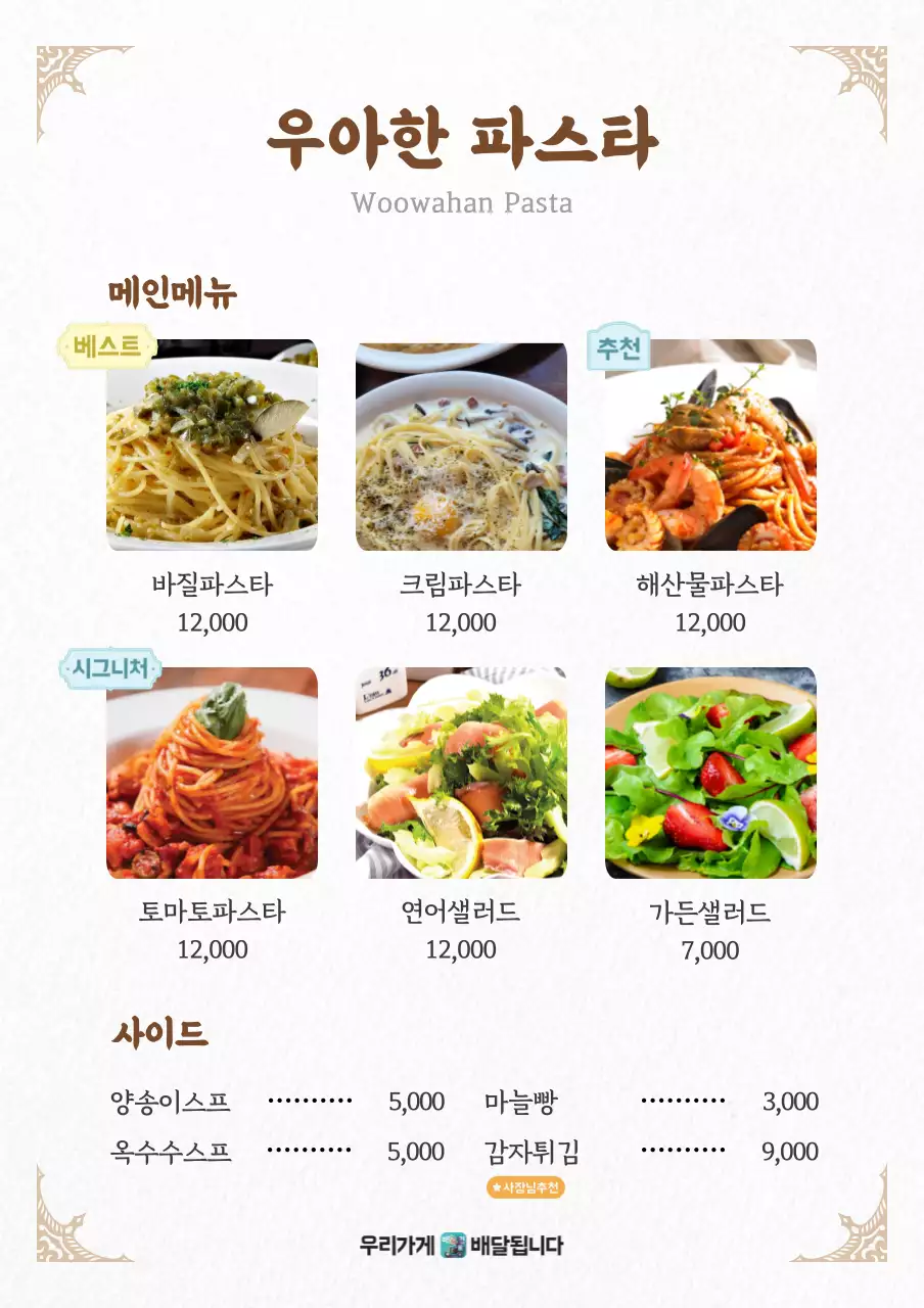 배달의민족_세로형30