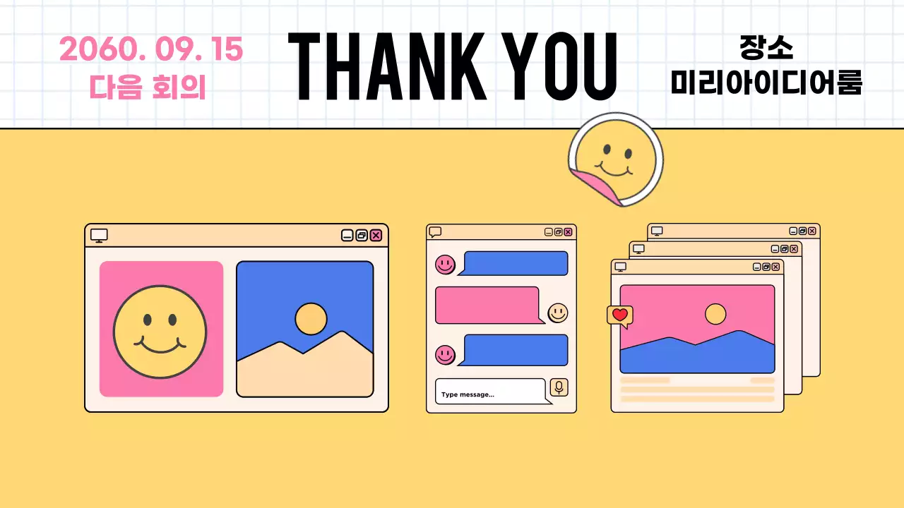 노랑색과 흰색의 트렌드한 마케팅 회의록 보고서