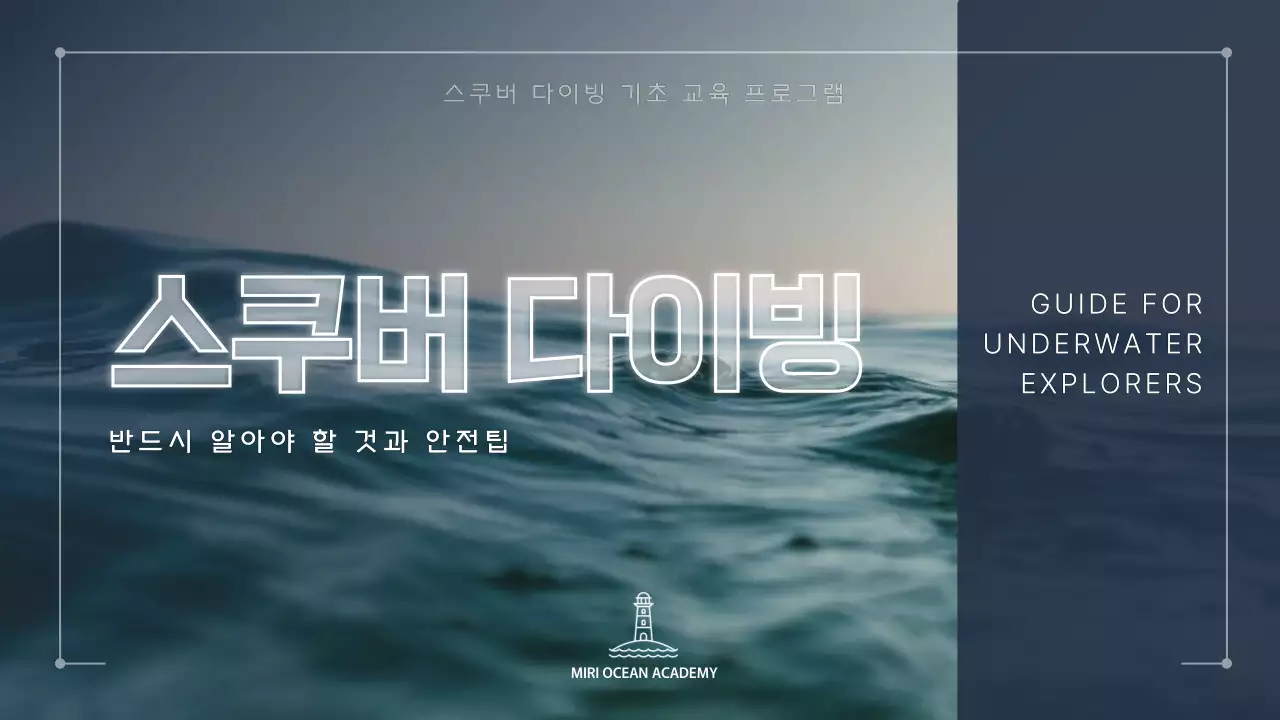 남색과 화이트의 사진 있는 모던한 스쿠버 다이빙 교육 프로그램 소개 자료