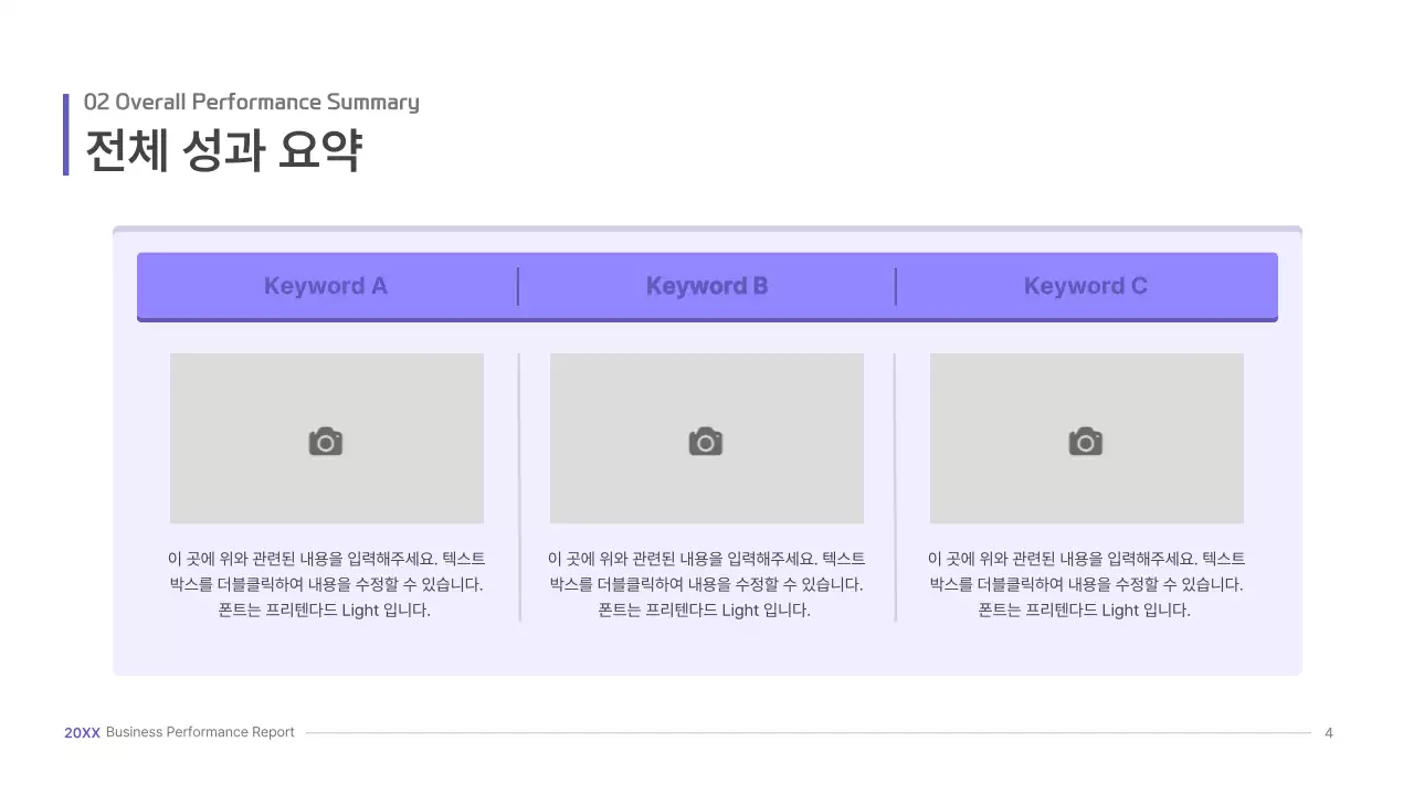 보라색의 입체 UI 컨셉 비즈니스 프레젠테이션 키트