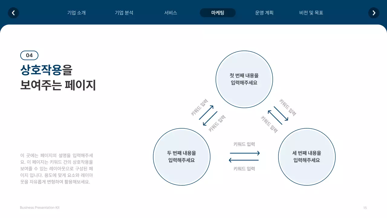 흰색과 남색의 심플한 웹사이트 회사소개서