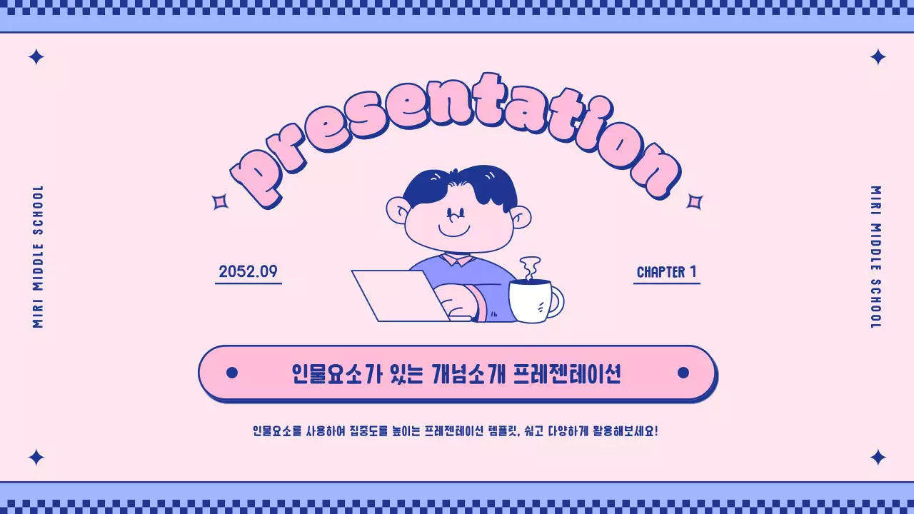 분홍색과 보라색의 귀여운 캐릭터 개념 소개