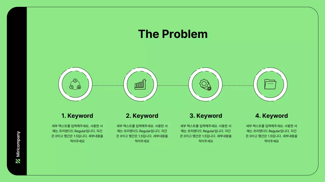초록색의 심플한 라인과 비즈니스 일러스트