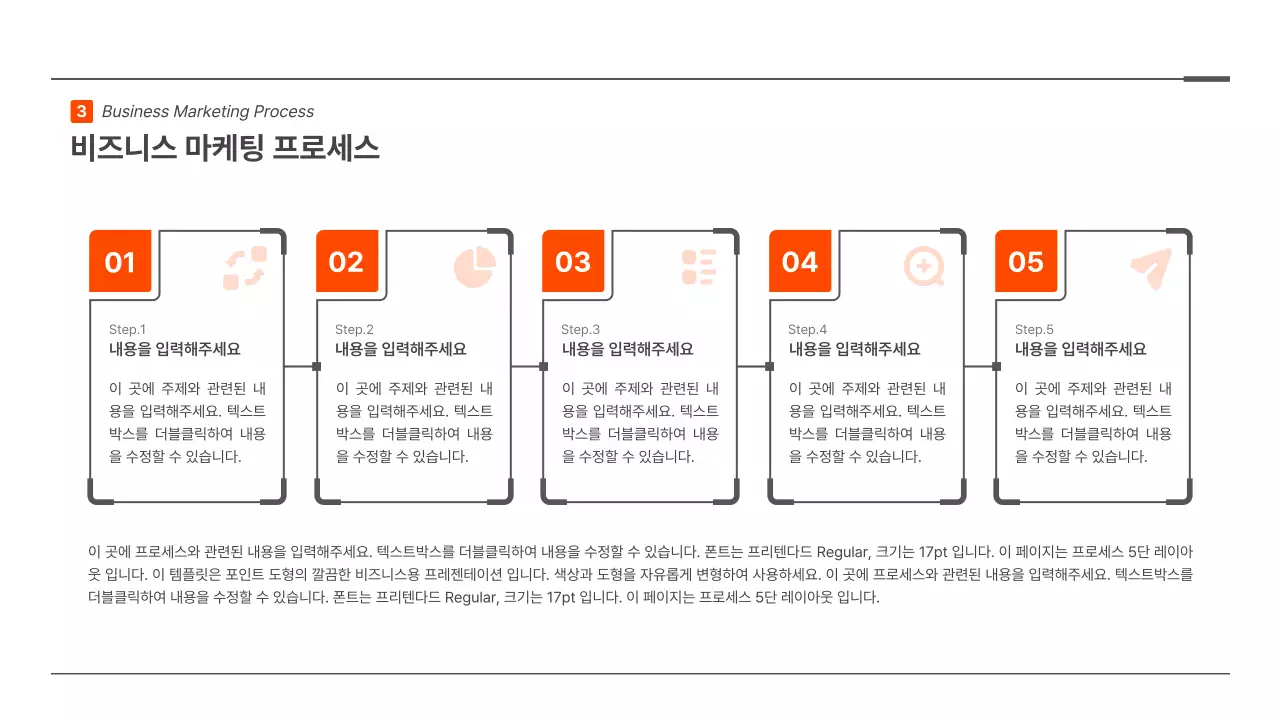 빨간색의 미니멀한 포인트 도형의 브랜드 전략 프레젠테이션 키트