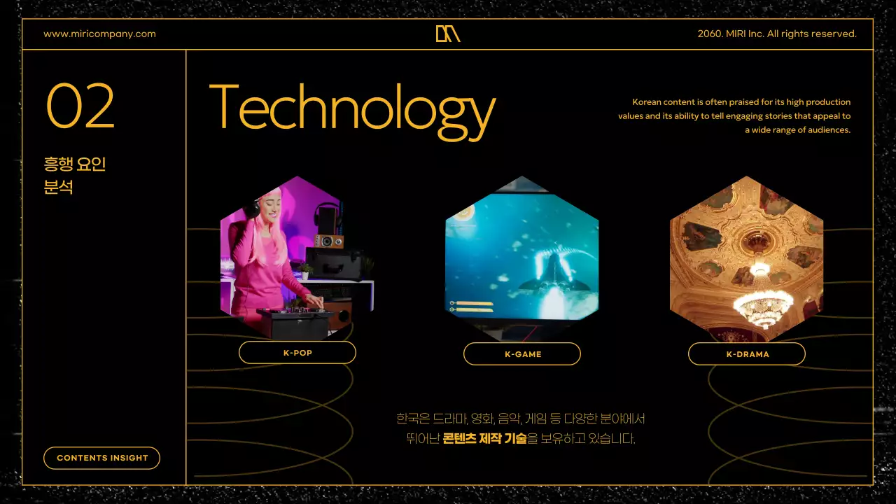 블랙 골드 테마의 강렬한 K-글로벌 콘텐츠 흥행 요인 분석