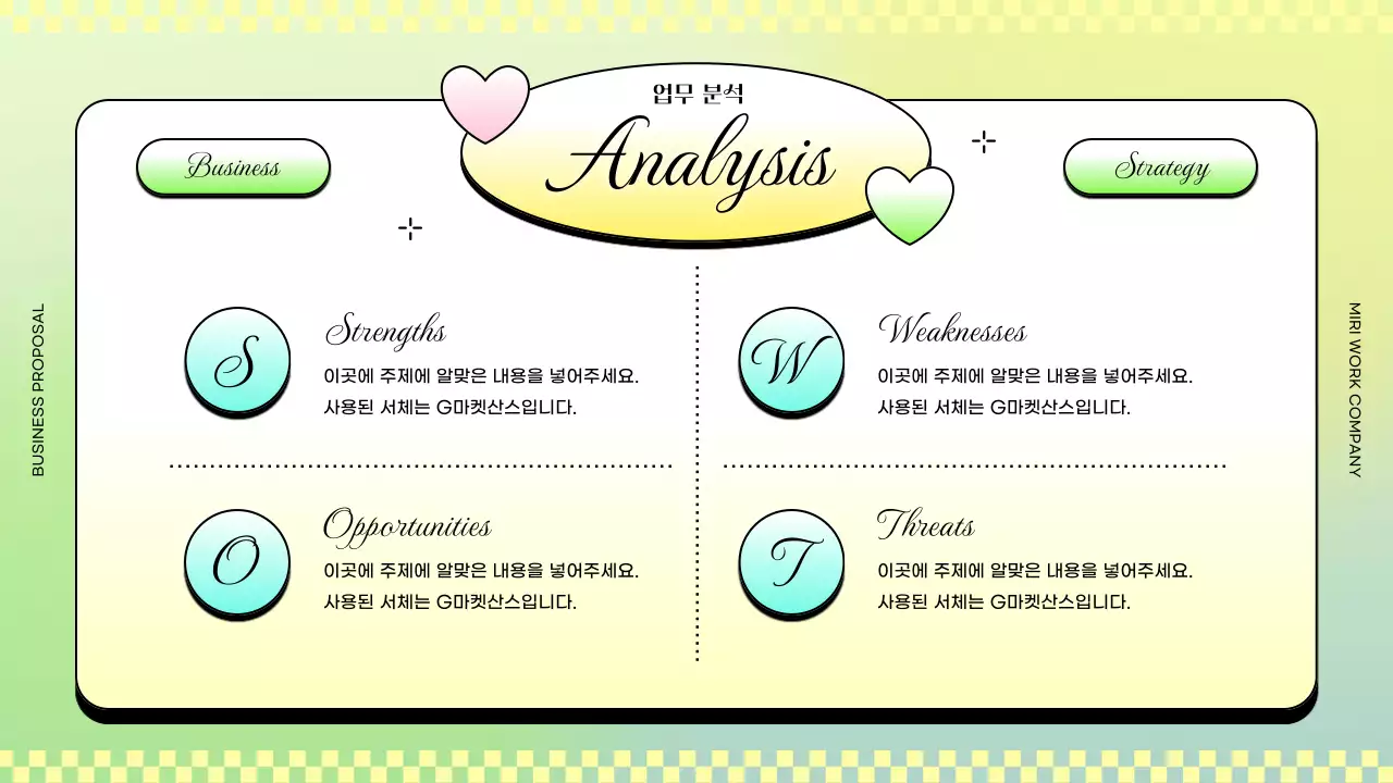 핑크색과 노랑의 트렌드한 비즈니스 보고서