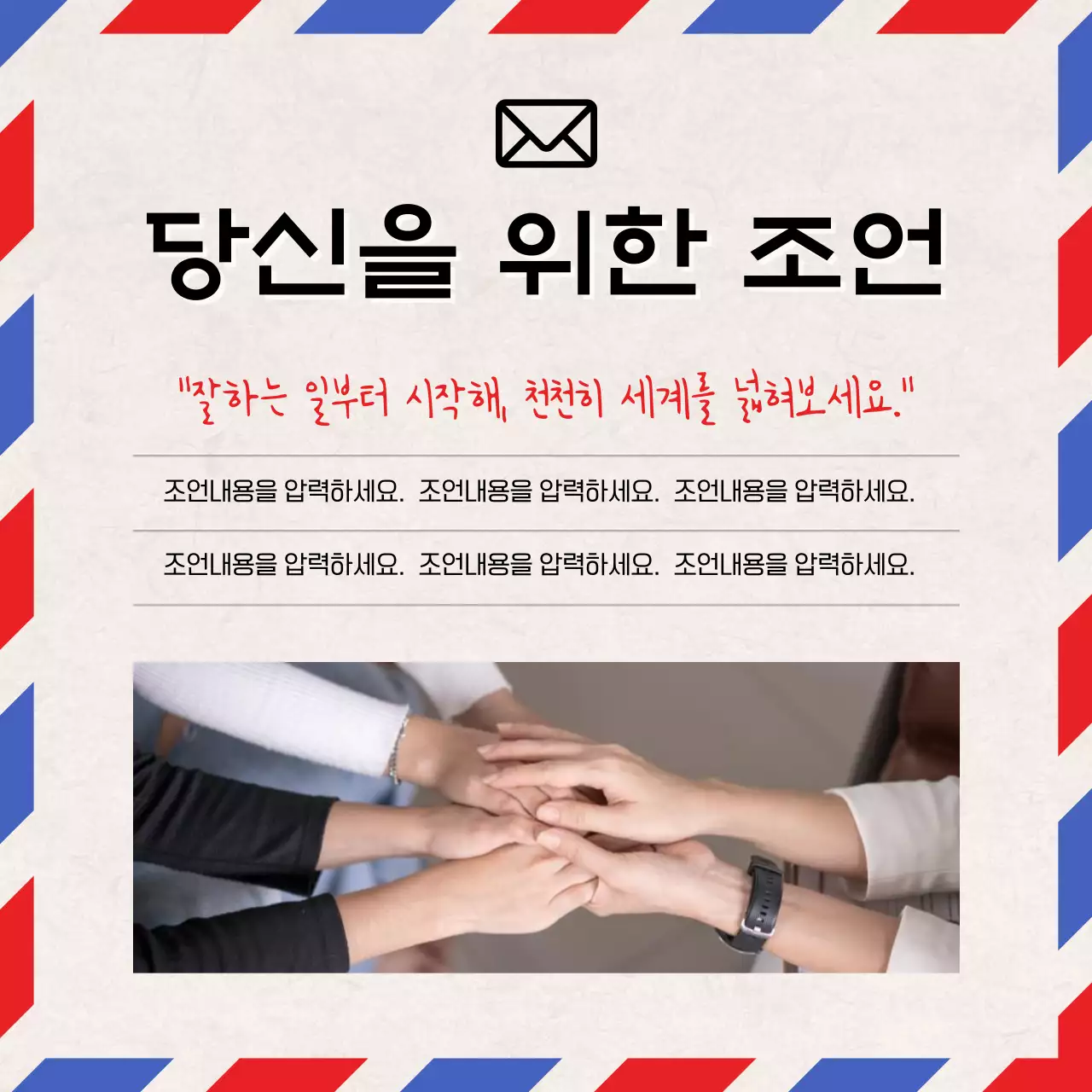 노랑배경의 빈티지한 고민상담 안내서