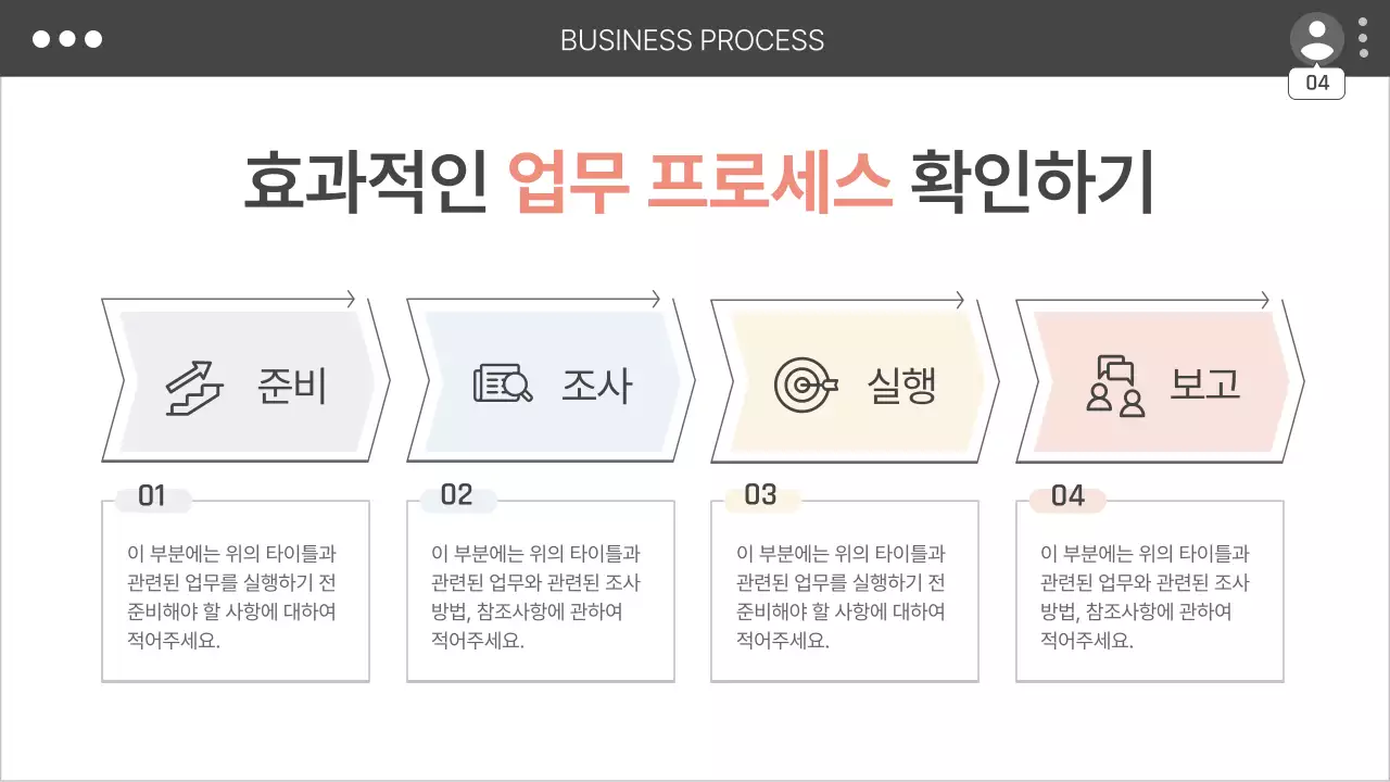하늘색과 흰색의 단순한 사내 내부 교육자료