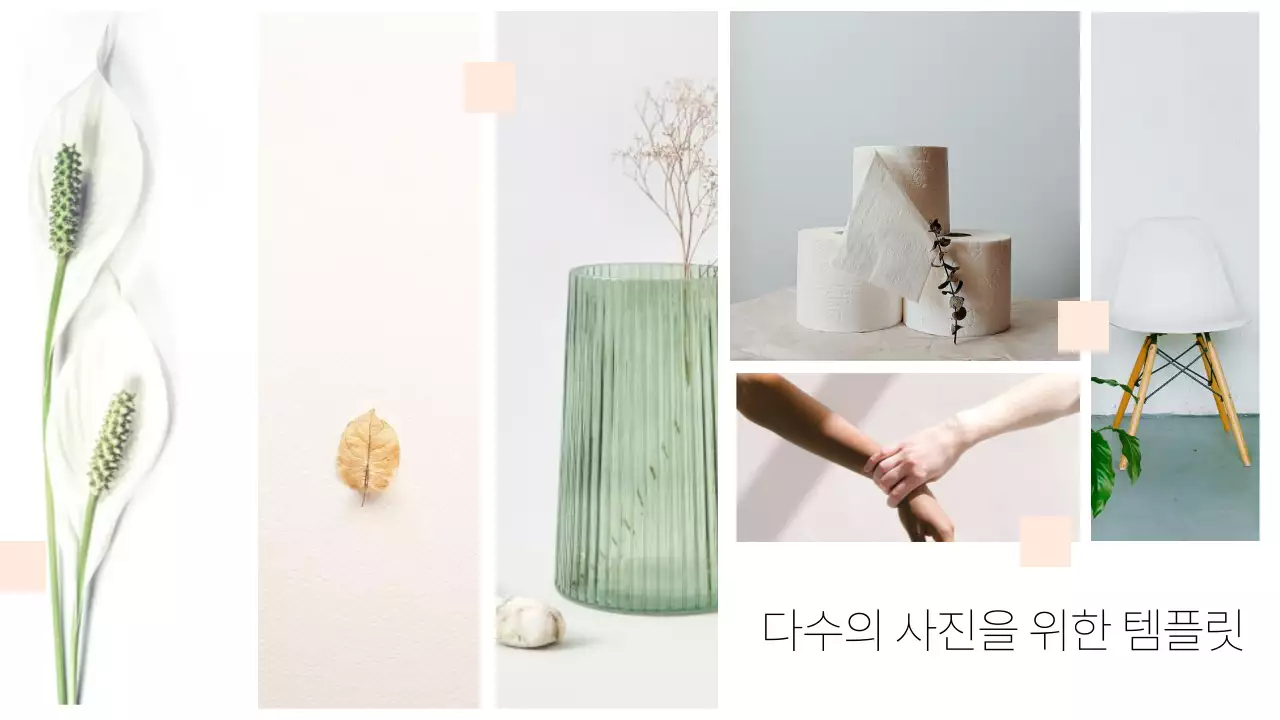 흰색과 초록색의 미니멀 이미지 콜라주 제안서