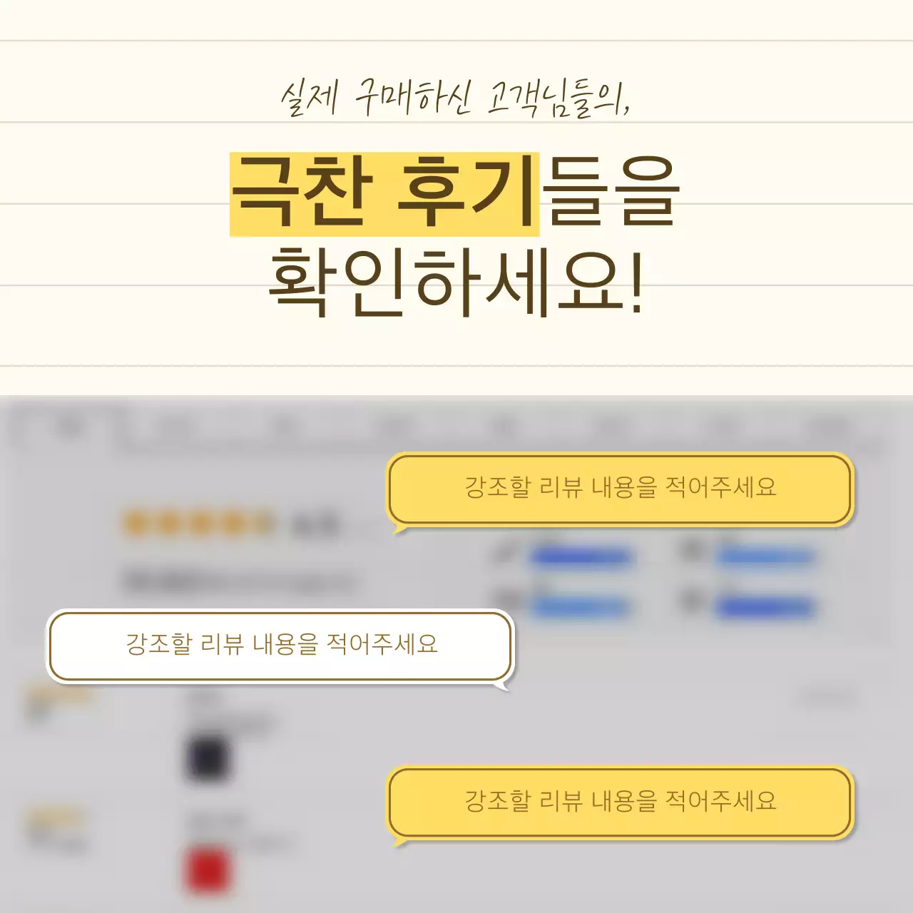 노랑색과 베이지의 심플한 스토리텔링 제품 소개서
