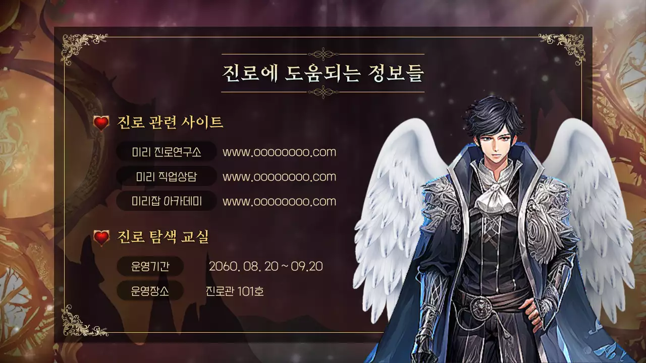 브라운 컬러 판타지 배경의 웹소설 컨셉 학생진로 탐색 세미나