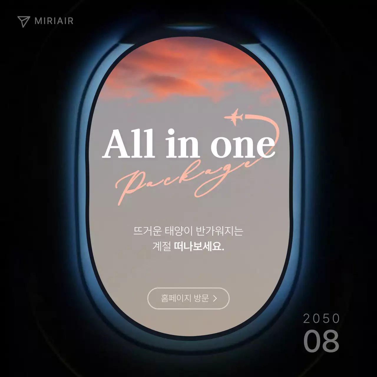 구름,비행,비행기,여행,여행투어,여름여행,에어,항공,여행패키지,올일원,패키지여행,패키지투어,여름방학,휴가,여름휴가,투어