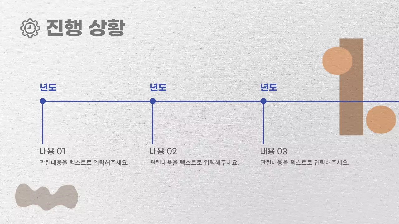 회색과 주황색의 기하학적 마케팅 회의록 보고서