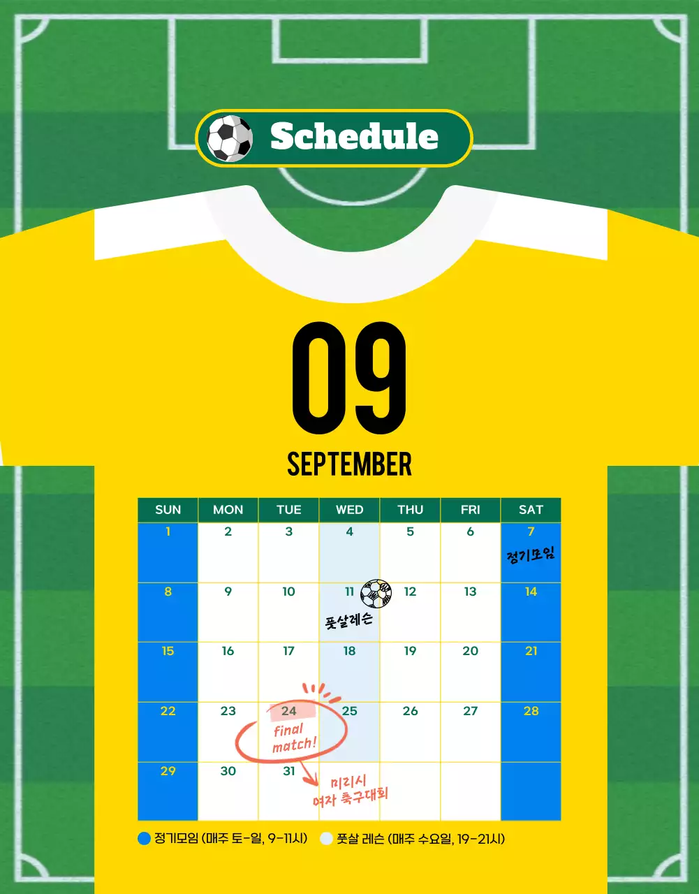 초록색과 노랑을 아기자기한 여자 축구단 회원 모집