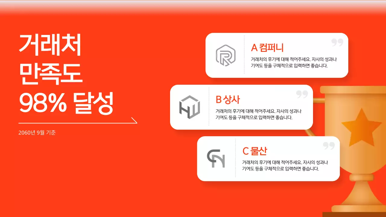 빨강과 흰색의 모던한 비즈니스 회사소개서