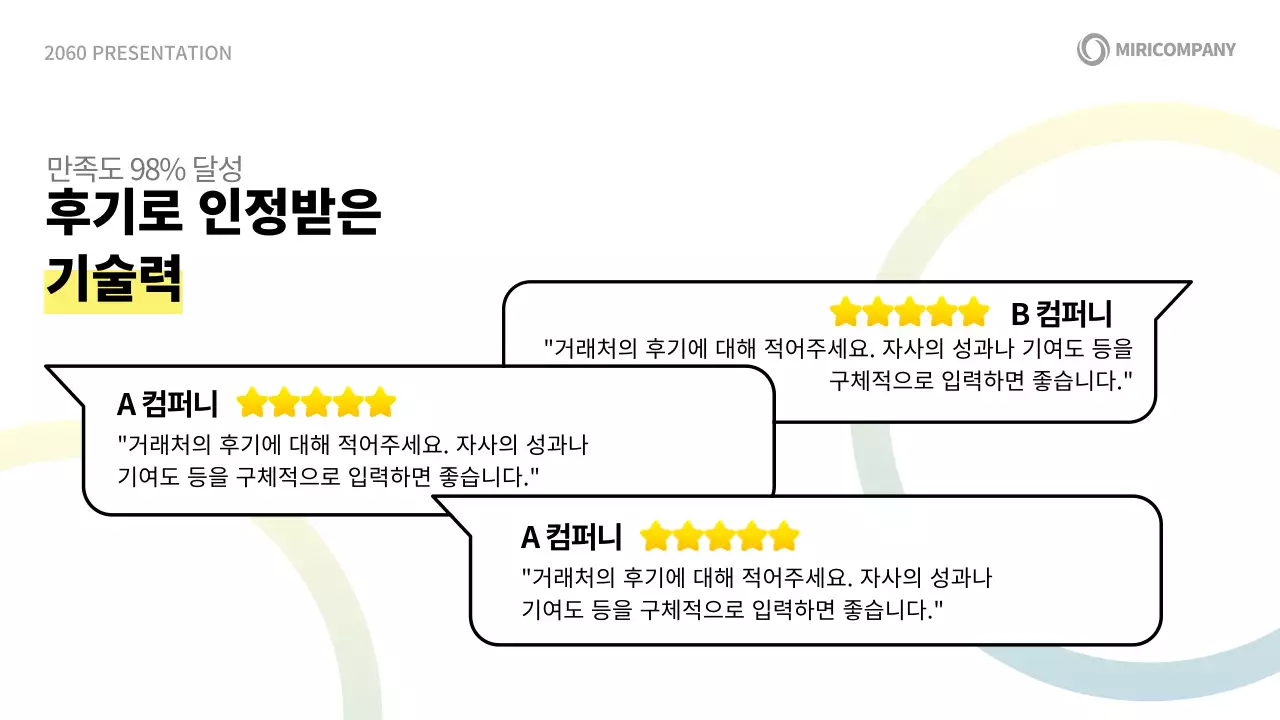 흰색과 파랑의 모던한 기업 소개 제안서