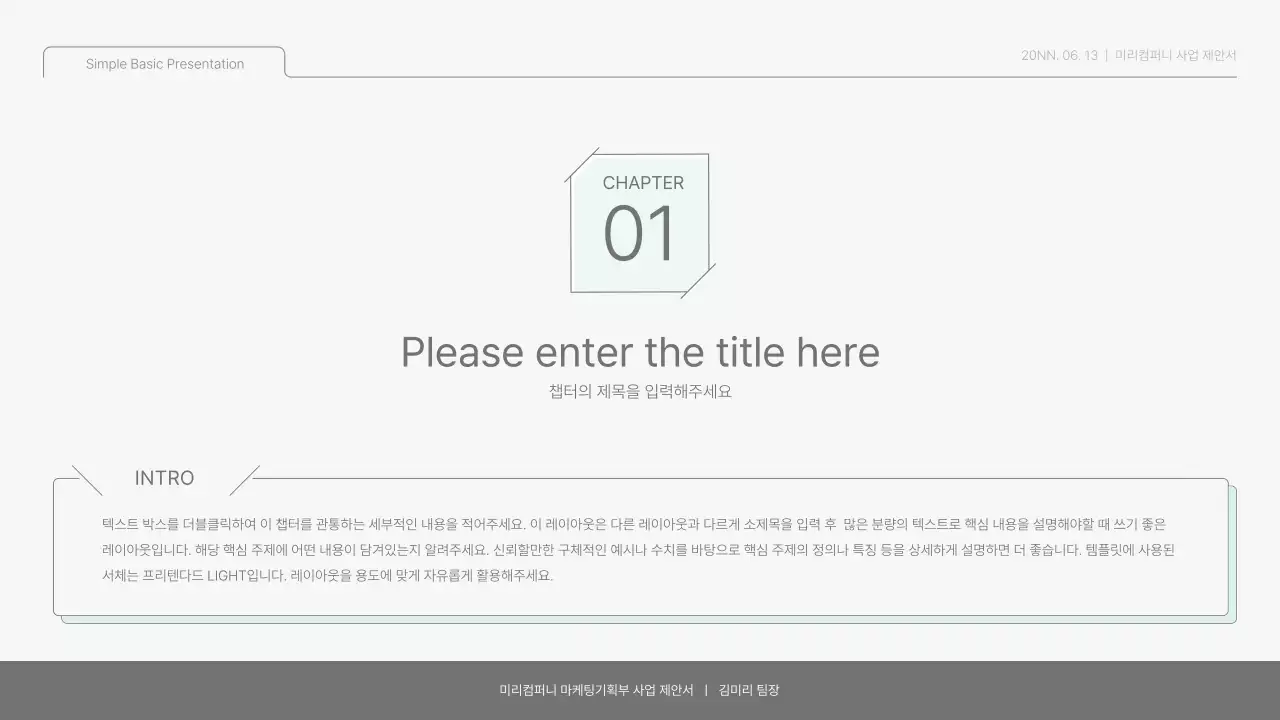 연두와 하늘색의 심플 베이직한 보고서