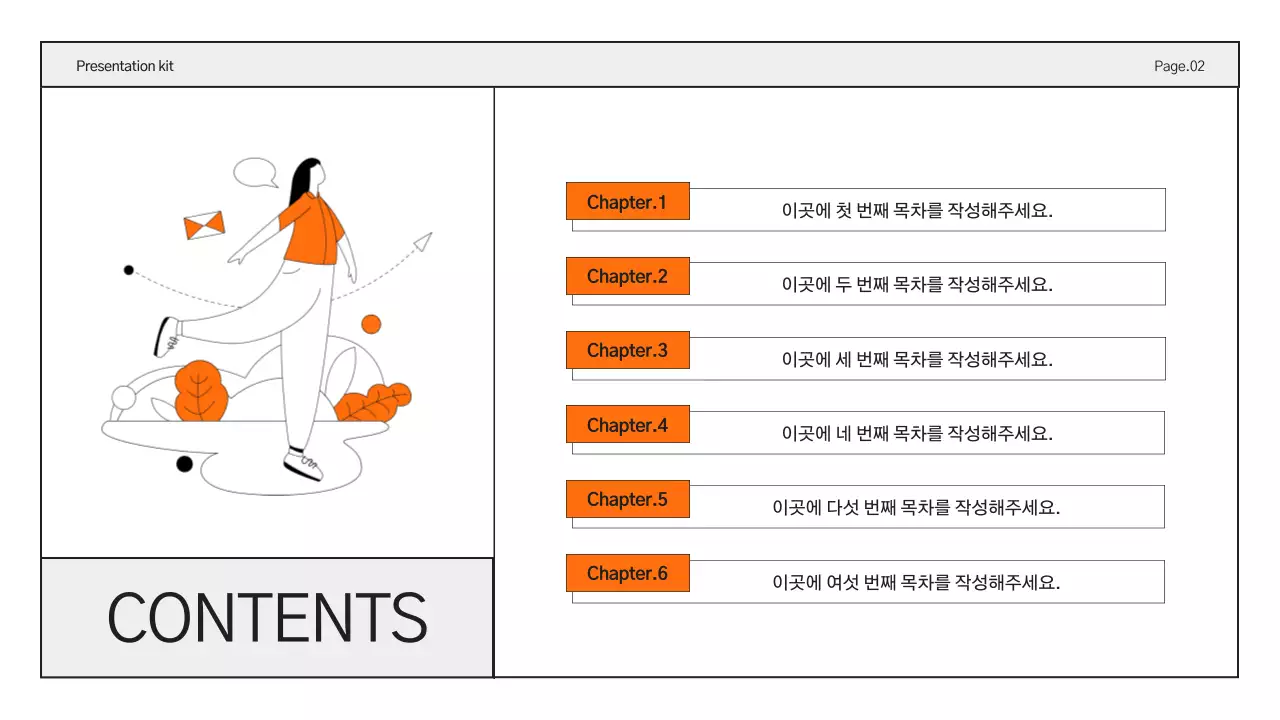주황색의 심플한 비즈니스 보고서