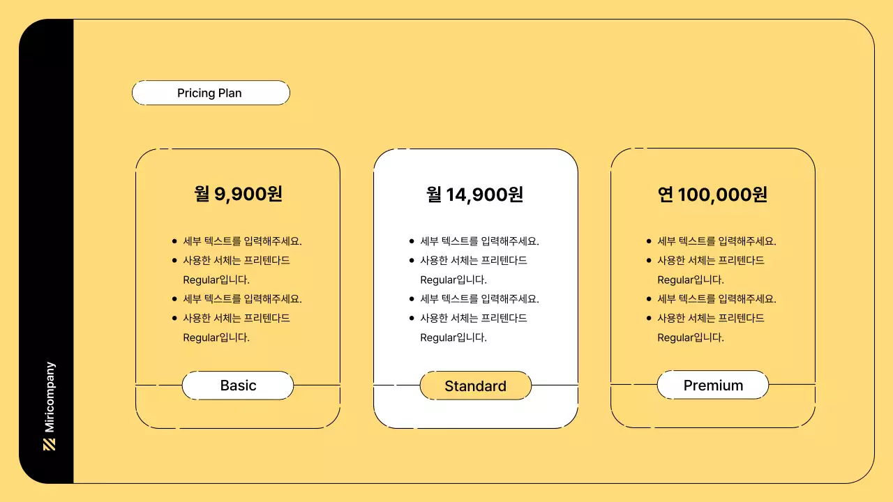 노랑색의 심플한 라인과 비즈니스 일러스트