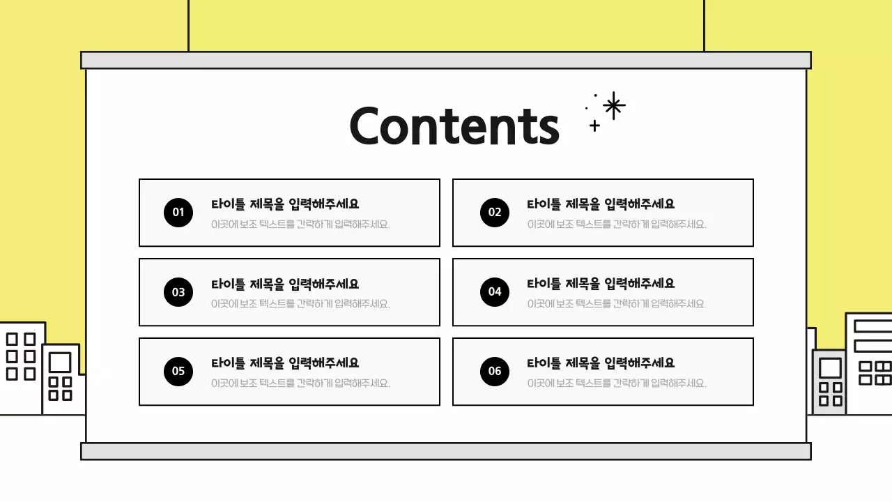 옐로우와 블랙 포인트의 귀여운 일러스트 분석 보고서