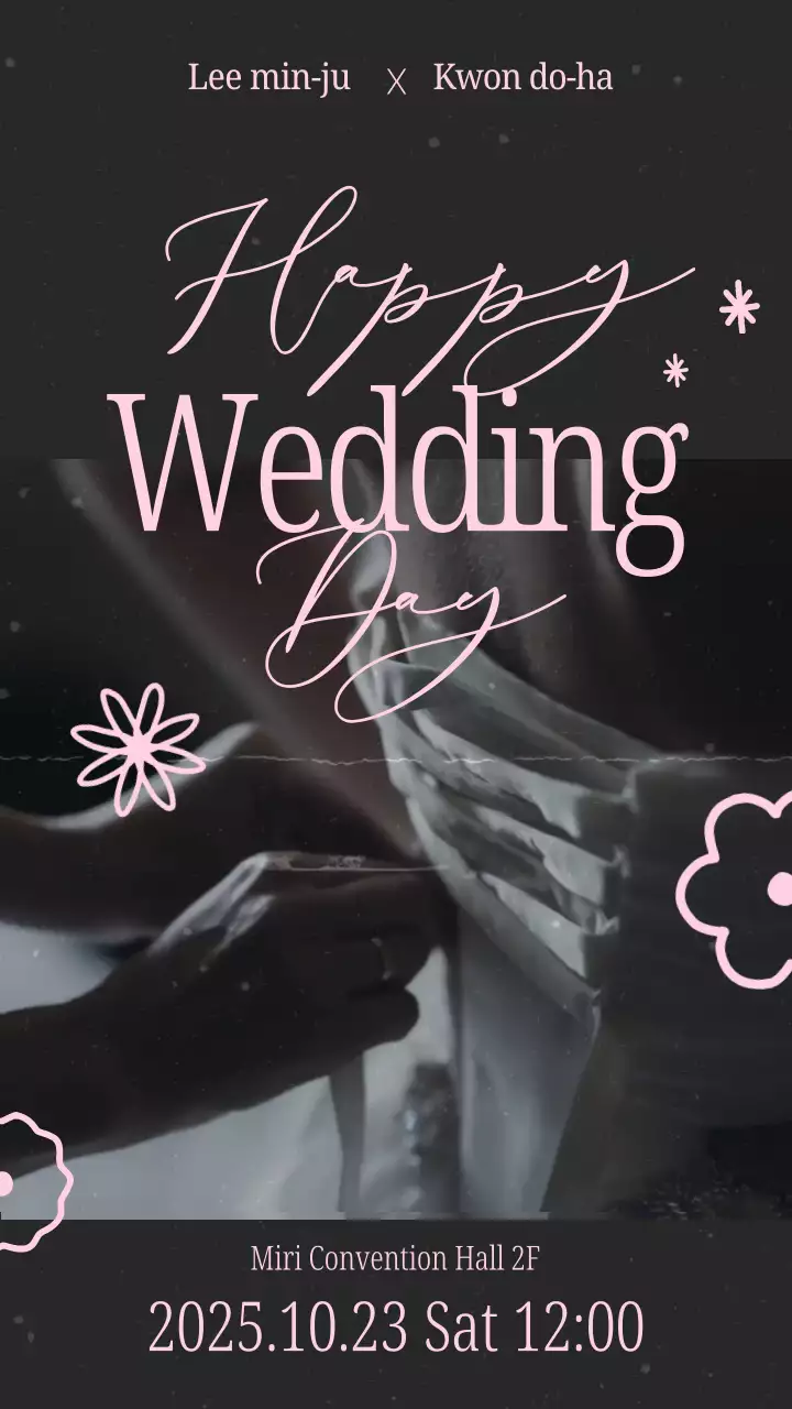 핑크색의 빈티지한 느낌의 결혼 초대 내용