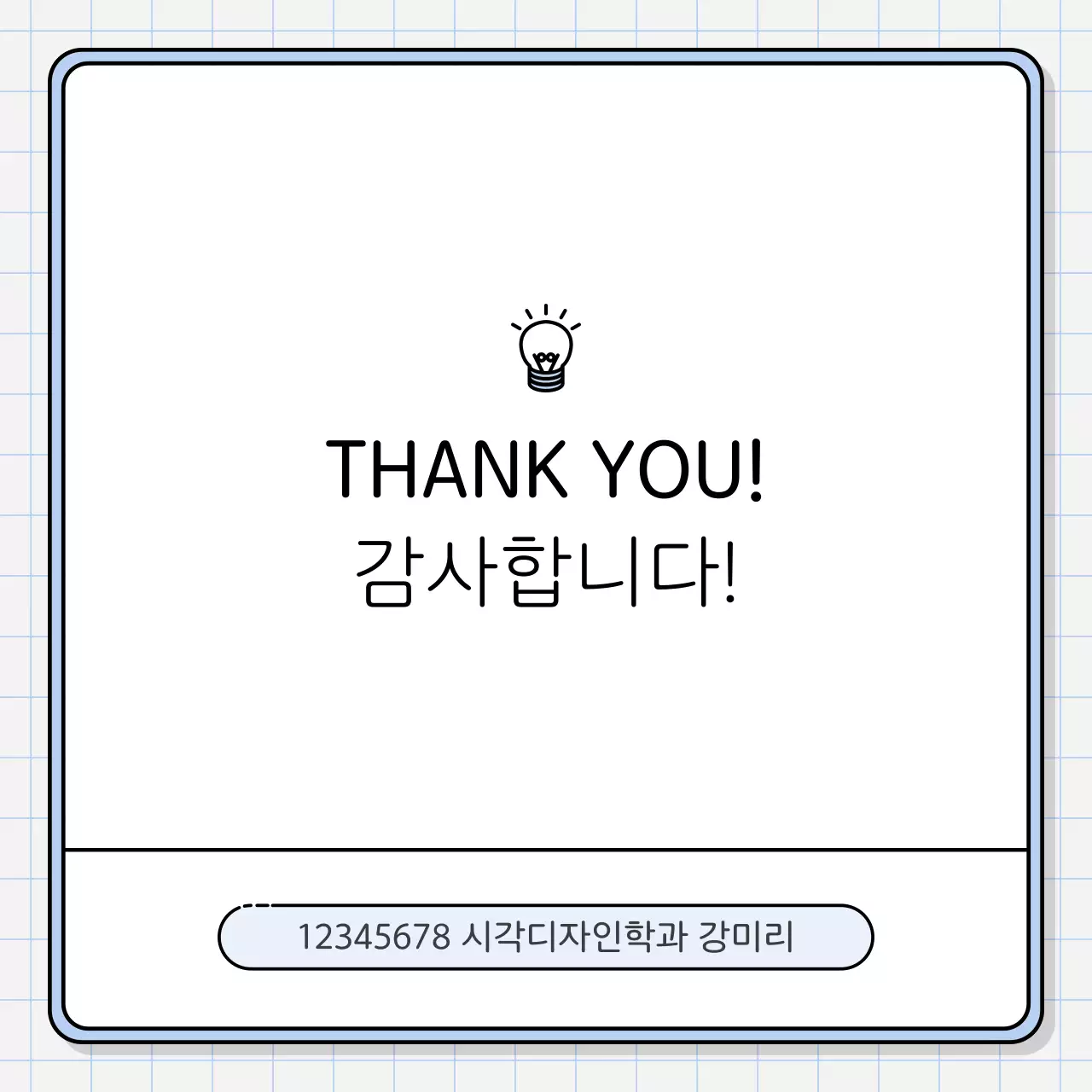 노랑과 연두색의 기본적인 발표자료 키트