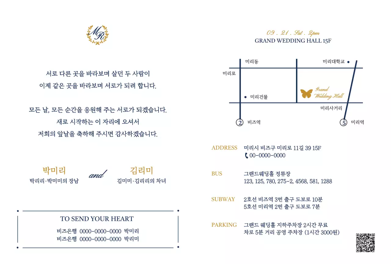 흰색과 남색의 나비 일러스트가 있는 고급스러운 디자인의 청첩장 디자인