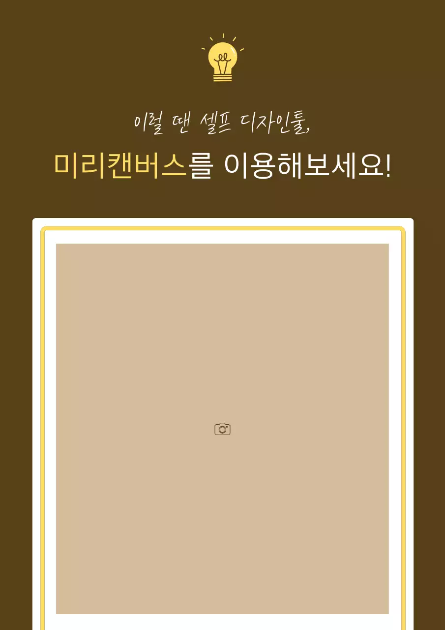 노랑색과 베이지의 심플한 스토리텔링 제품 소개서