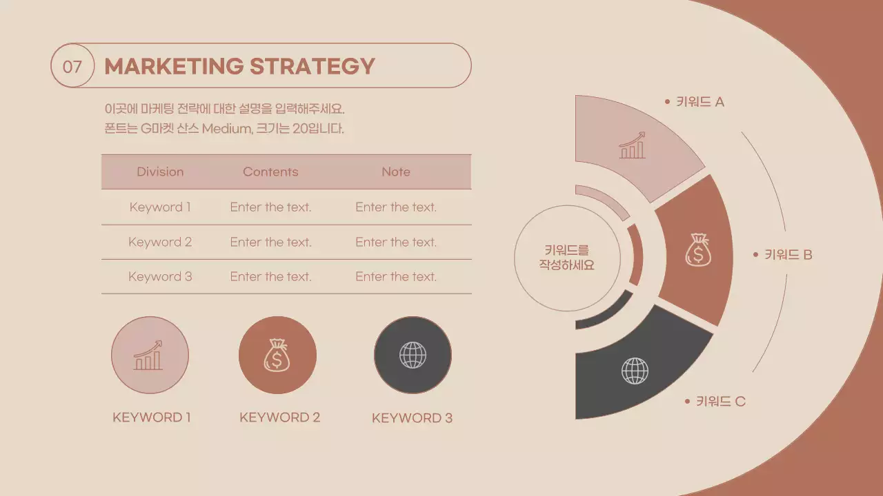 핑크와 베이지톤의 깔끔한 도형을 활용한 사업계획서