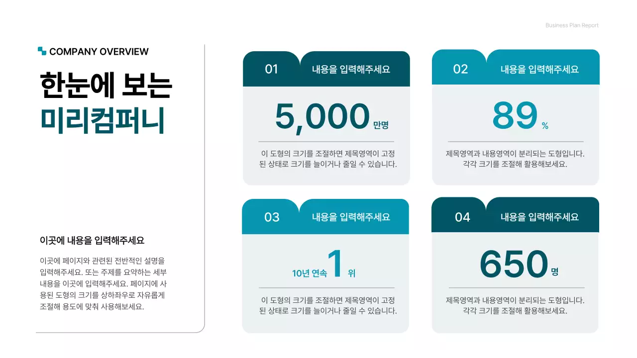 녹색의 깔끔한 기업용 컨셉 사업계획서 프레젠테이션 키트