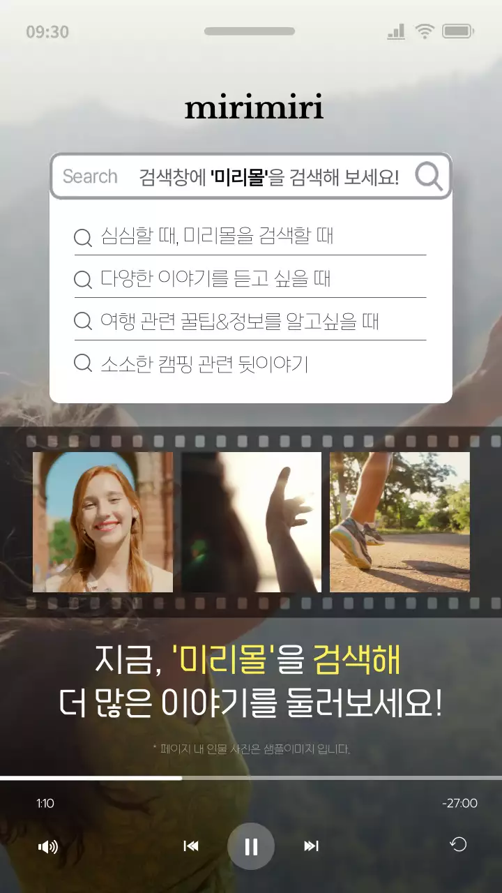 노랑색 즐거운 느낌의 검색창 정보 입력