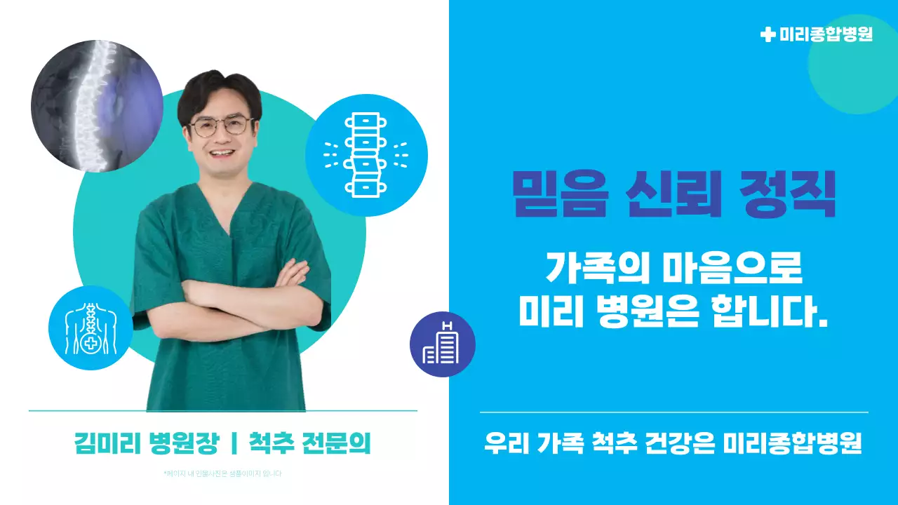 하늘색과 남색의 심플한 병원 홍보