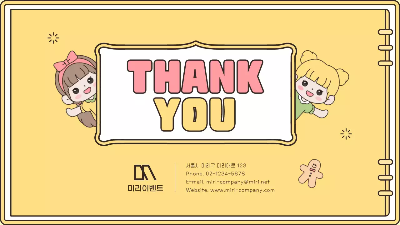 노랑과 핑크색의 심플한 캐릭터와 함께하는 생일축하 기획서