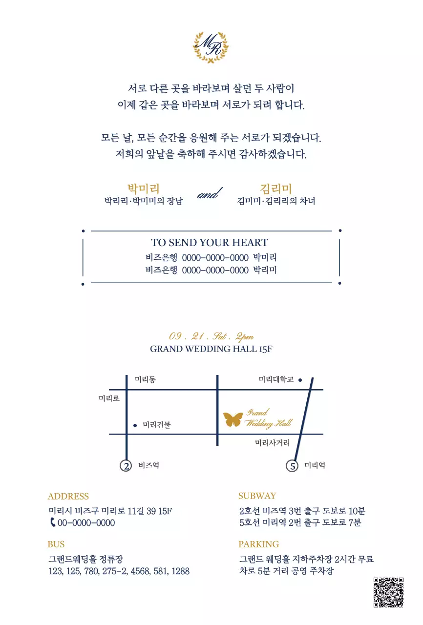 흰색과 남색의 나비 일러스트가 있는 고급스러운 디자인의 청첩장 디자인