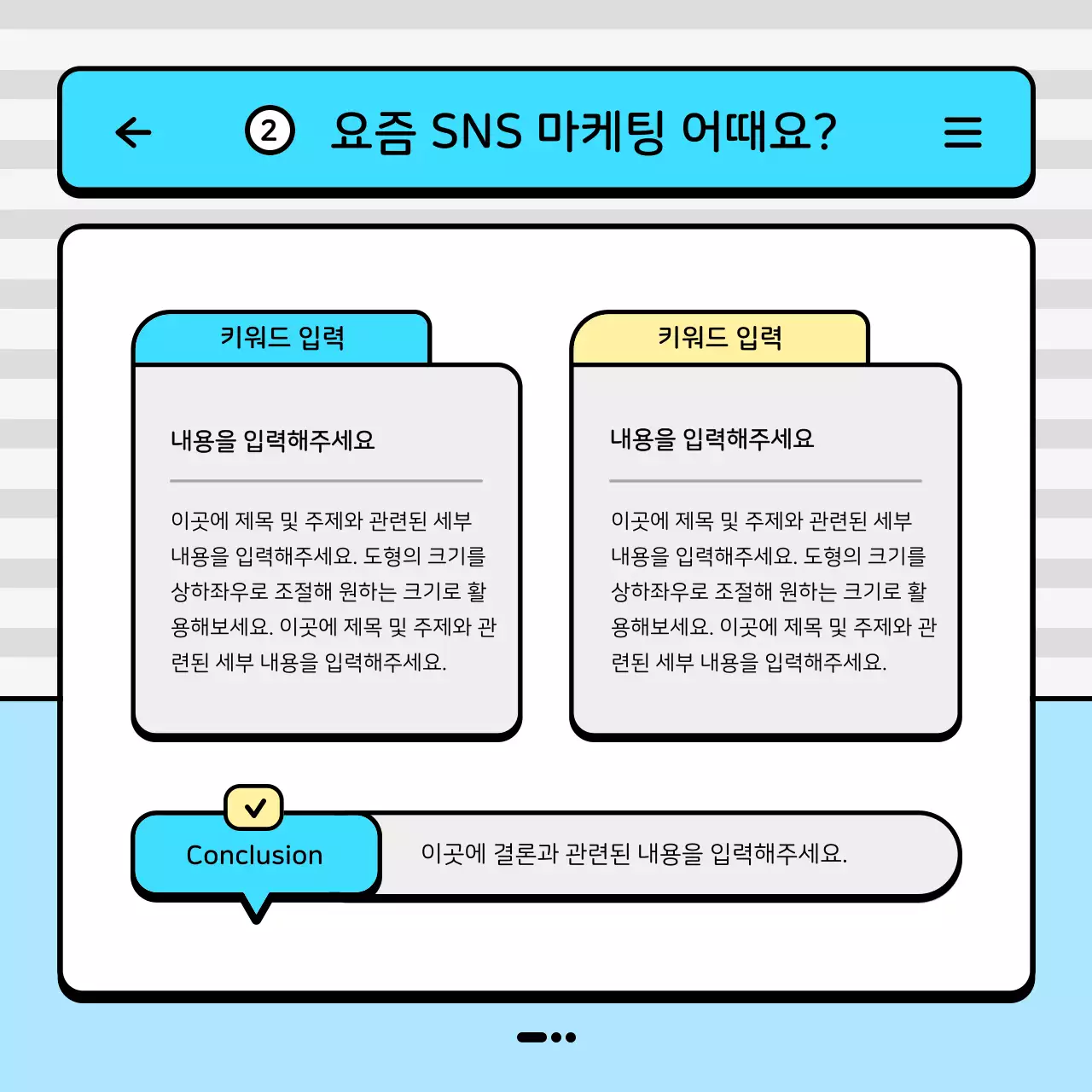 파랑색과 노랑색의 마린 바다 컨셉 마케팅 운영 보고서