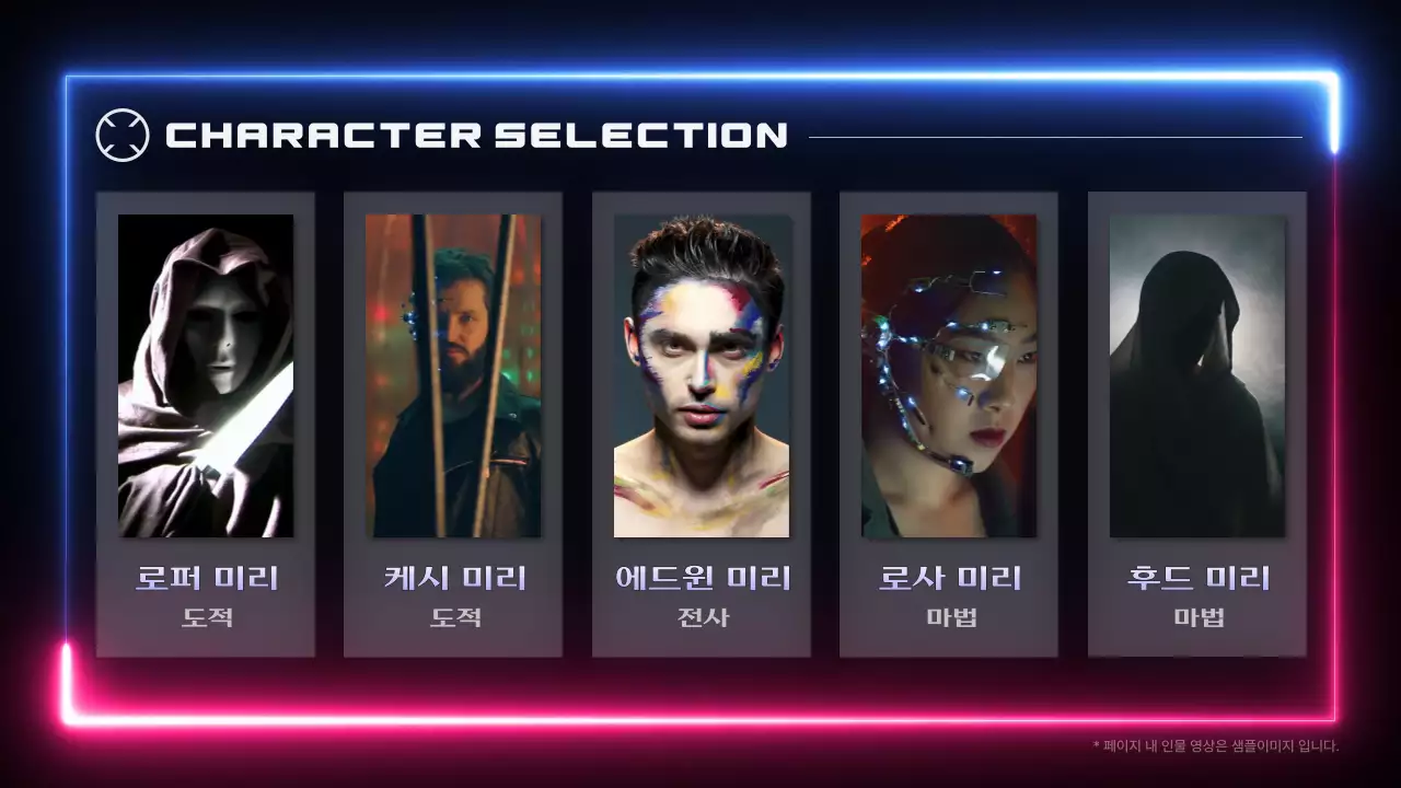 파랑 코랄의 미래지향적인 게임 케릭터 선택창