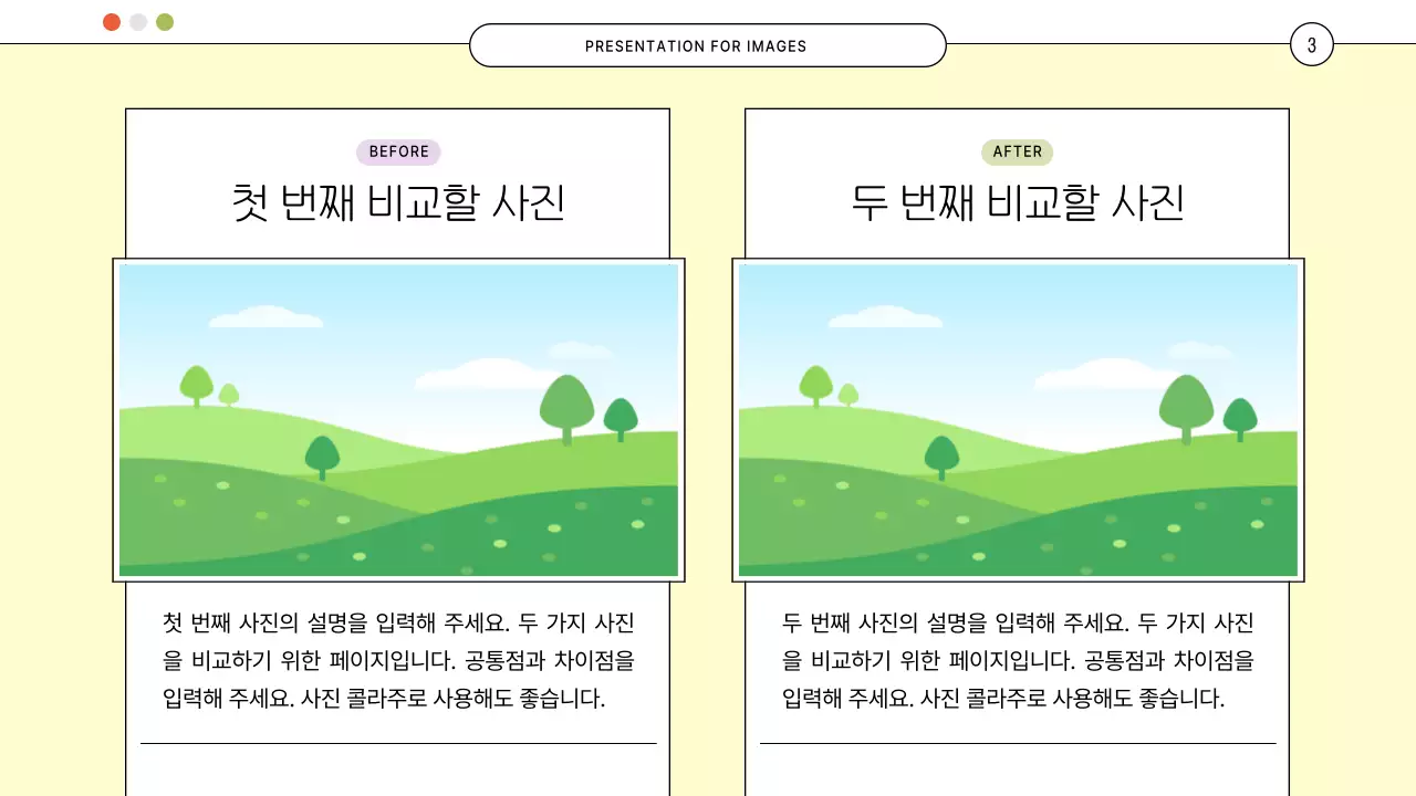 노란색 바탕의 홈페이지 컨셉의 귀여운 사진 콜라주 프레임
