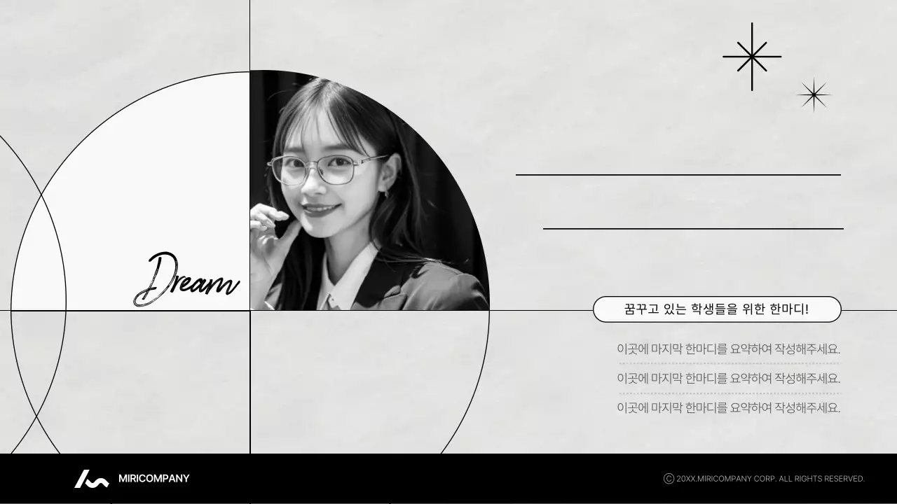 흑백의 모던한 사내 인터뷰 잡지