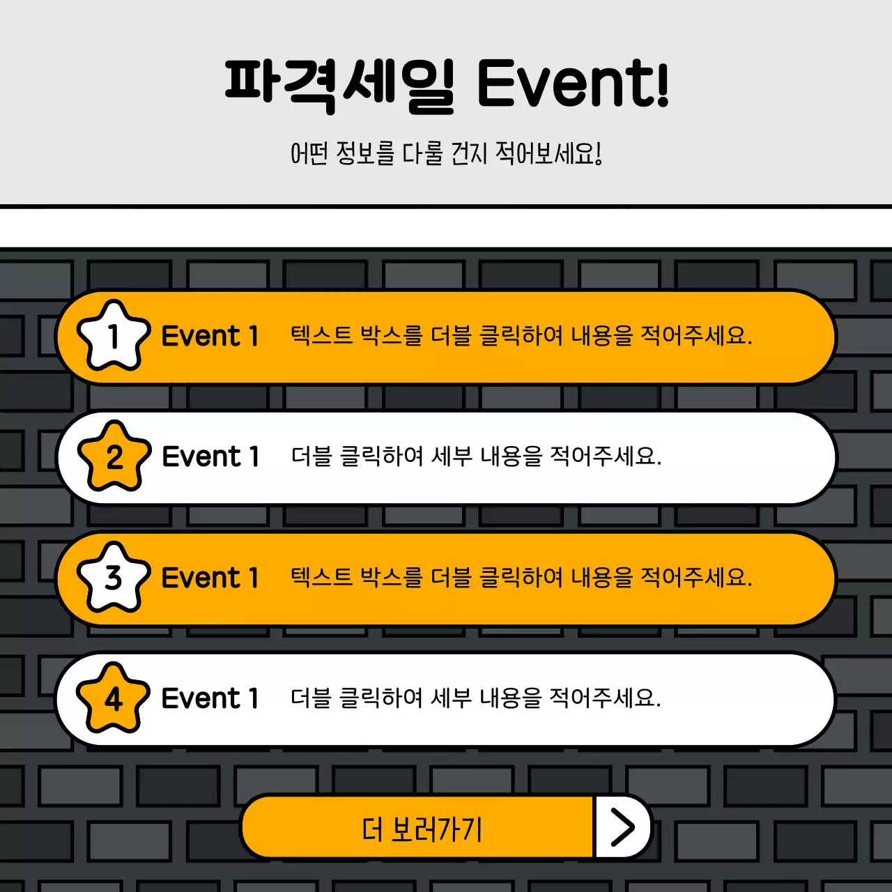 빨강과 노랑과 파랑의 키치한 할인쿠폰 이벤트 홍보