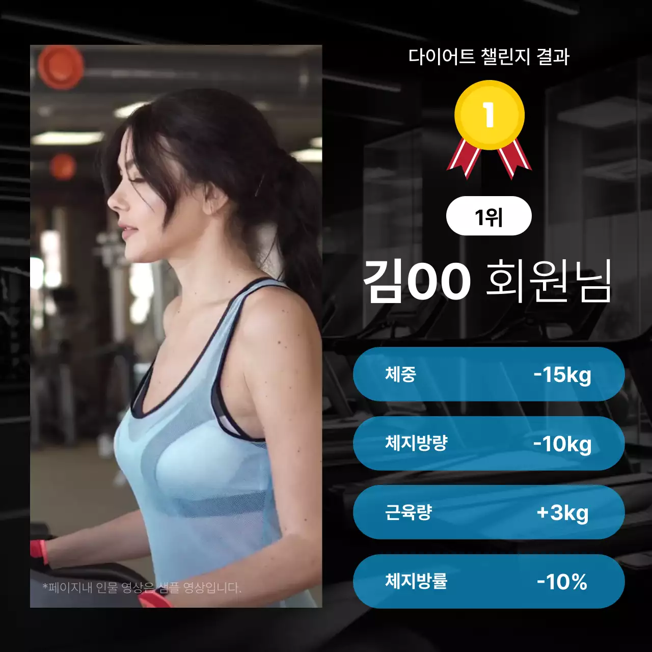 검정색의 모던한 다이어트 챌린지 공지