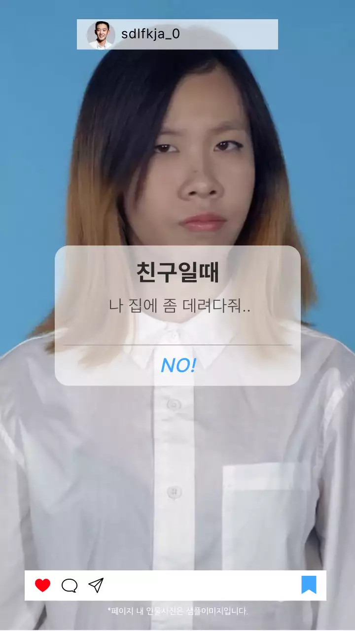 파랑의 심플한 모바일UI컨셉의 연애코칭 바이럴 광고