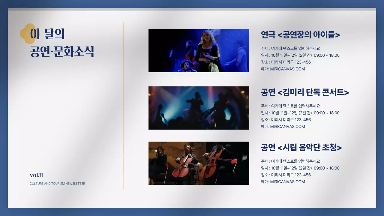 파랑과 노랑의 심플한 문화관광 소개 뉴스레터