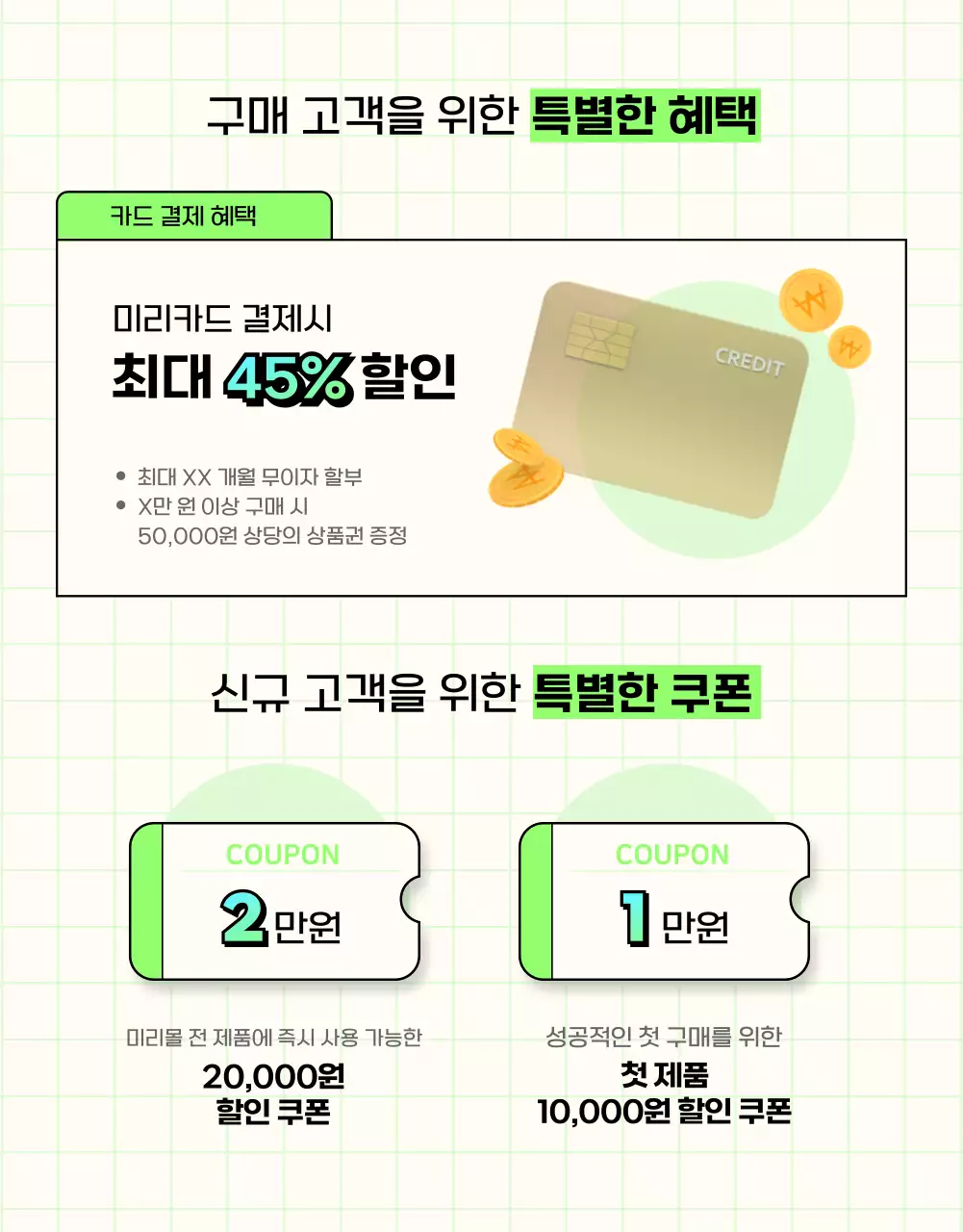 연두색과 노란색의 학생일러스트를 활용한 새학기 아이템 소개