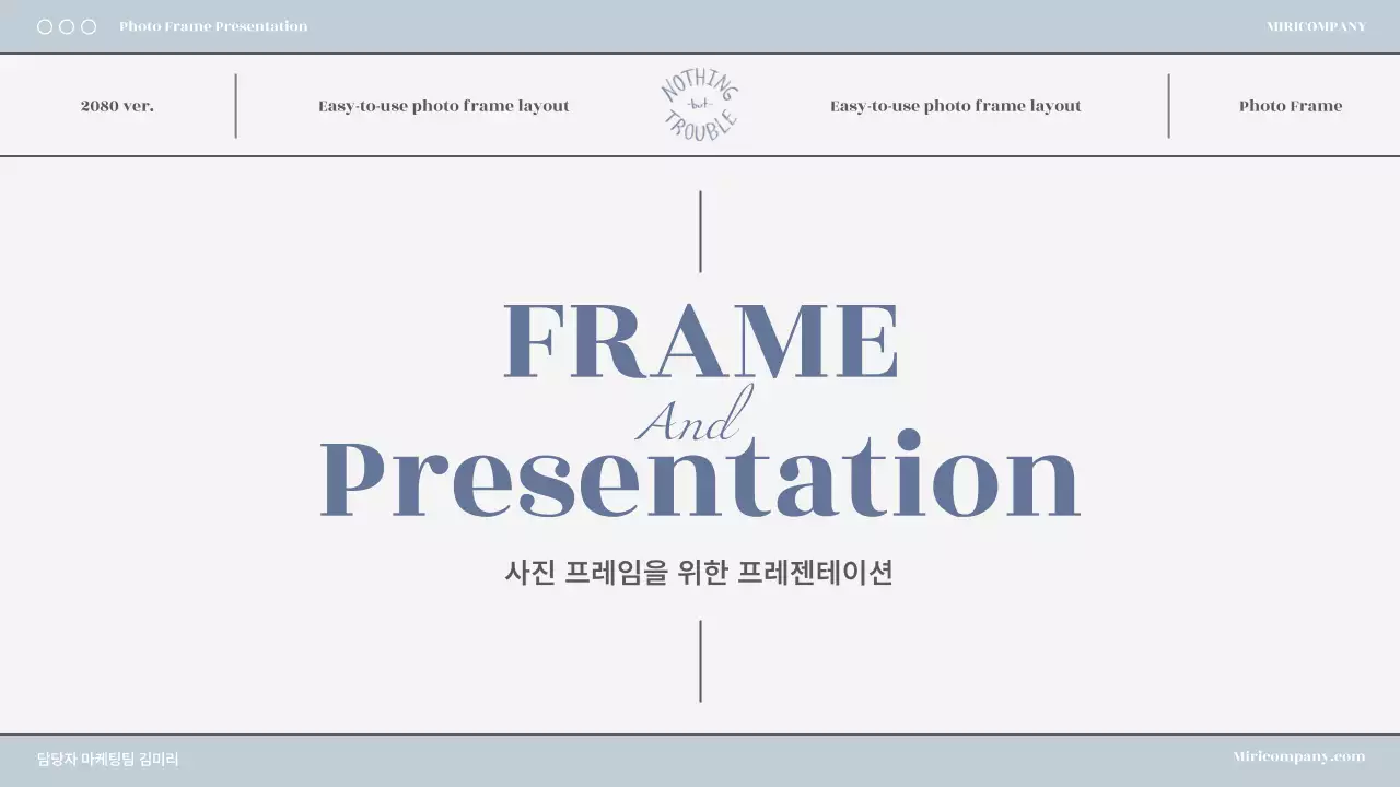 블루톤의 심플한 비즈니스 사진 프레임