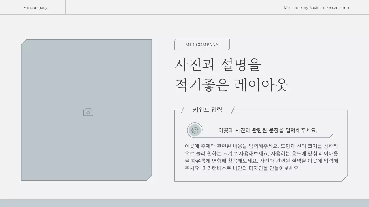 하늘색과 흰색의 심플한 감성적인 비즈니스 보고서