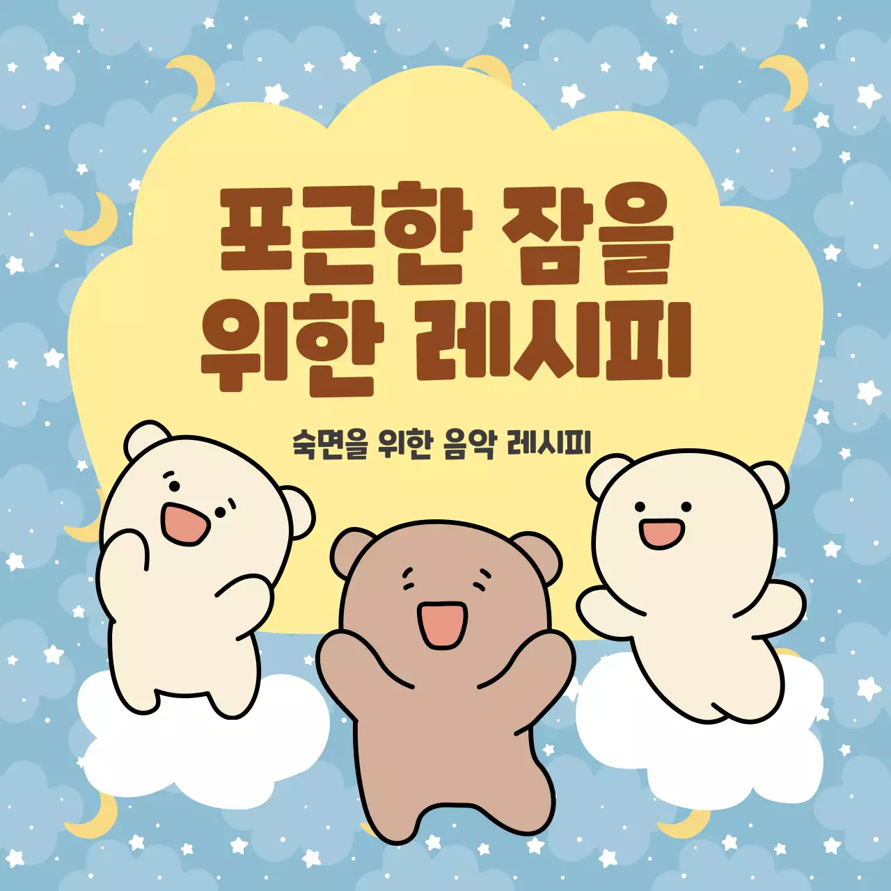 곰 일러스트가 담긴 정사각형이미지